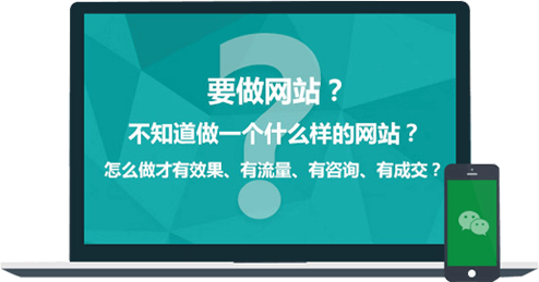 定制網站建設