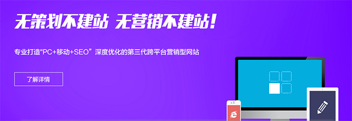 企業門戶網站建設定制解決方案